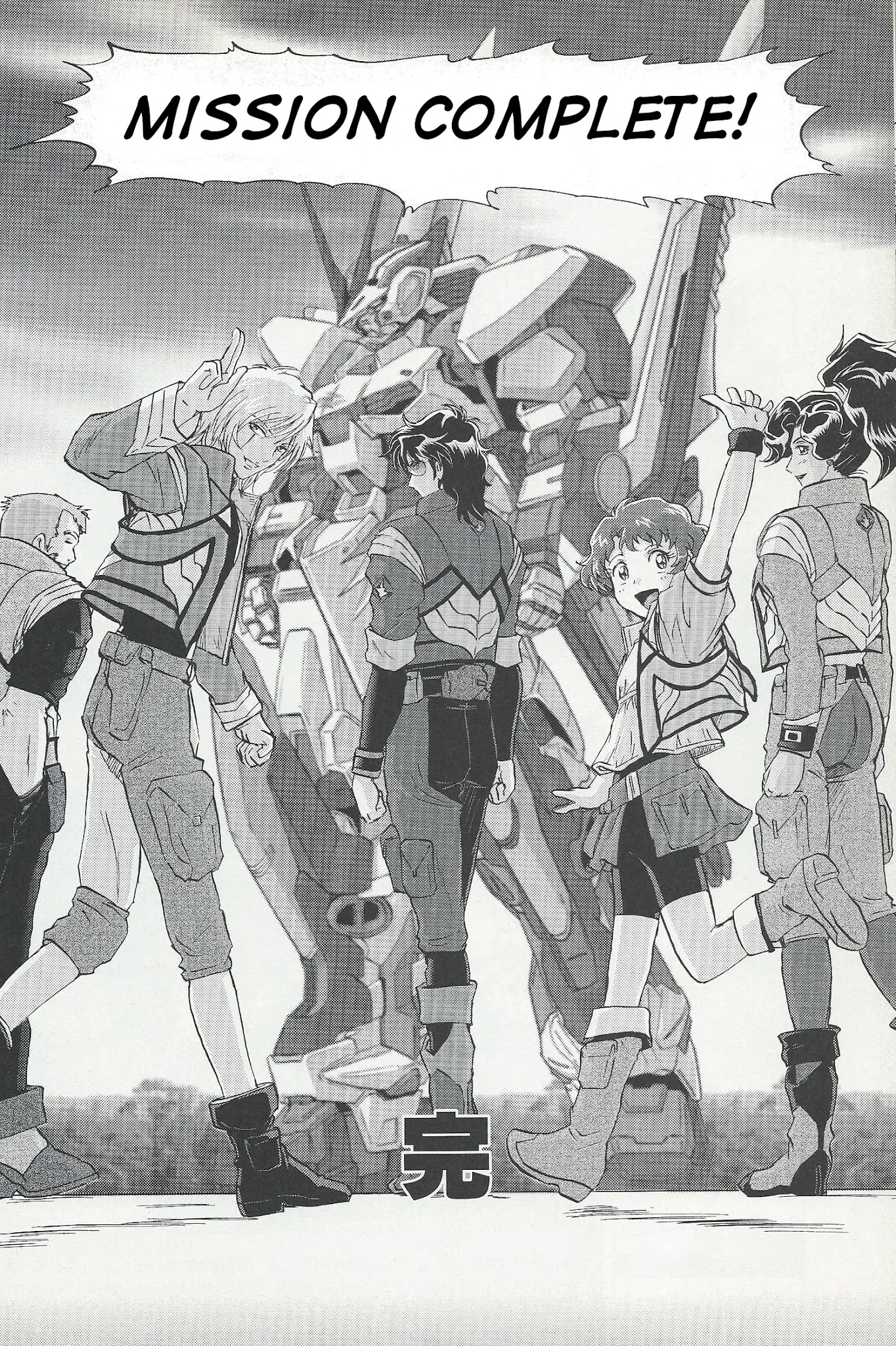 Kidou Senshi Gundam Seed Frame Astrays - Chapter 12: Frame A12 Mission Complete