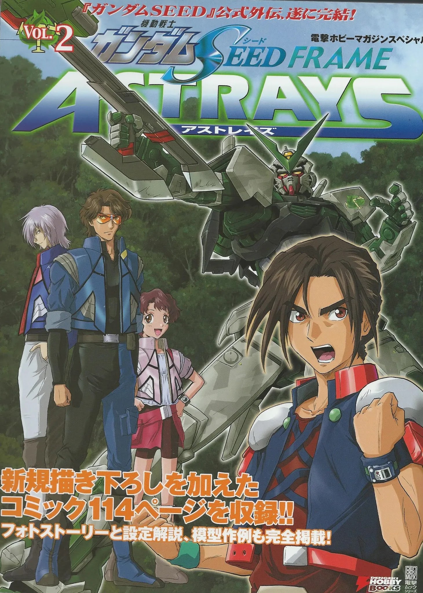 Kidou Senshi Gundam Seed Frame Astrays - Chapter 6: Frame A06: Power Up!