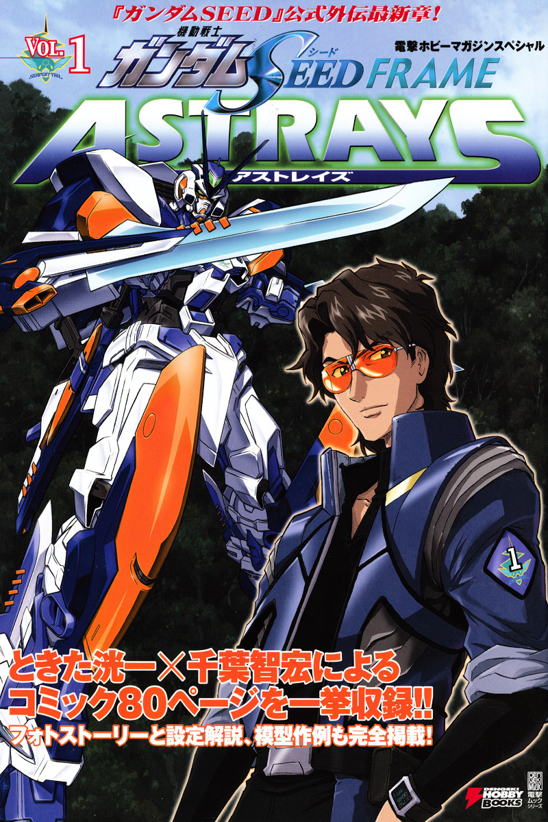 Kidou Senshi Gundam Seed Frame Astrays - Vol.1 Chapter 1 : Frame A01 - Mercenaries Of The Asian Bloc