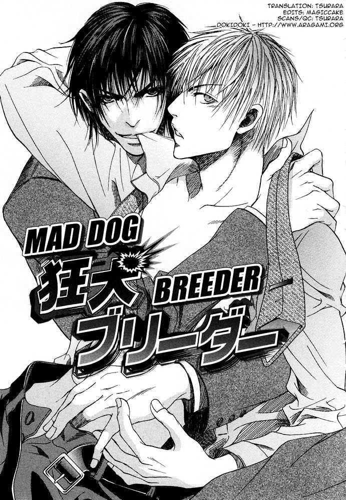 Kyouken Breeder - Vol.1 Chapter 2 : Mad Dog Breeder