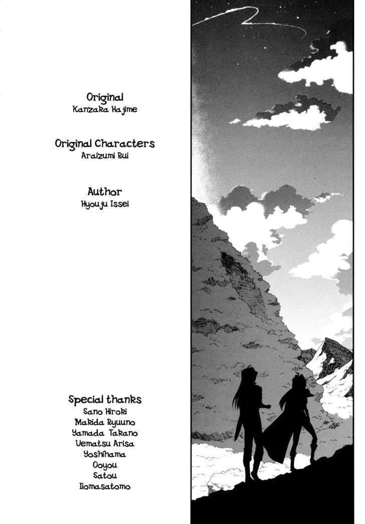 Slayers Evolution-R - Vol.1 Chapter 5.5 : Epilogue