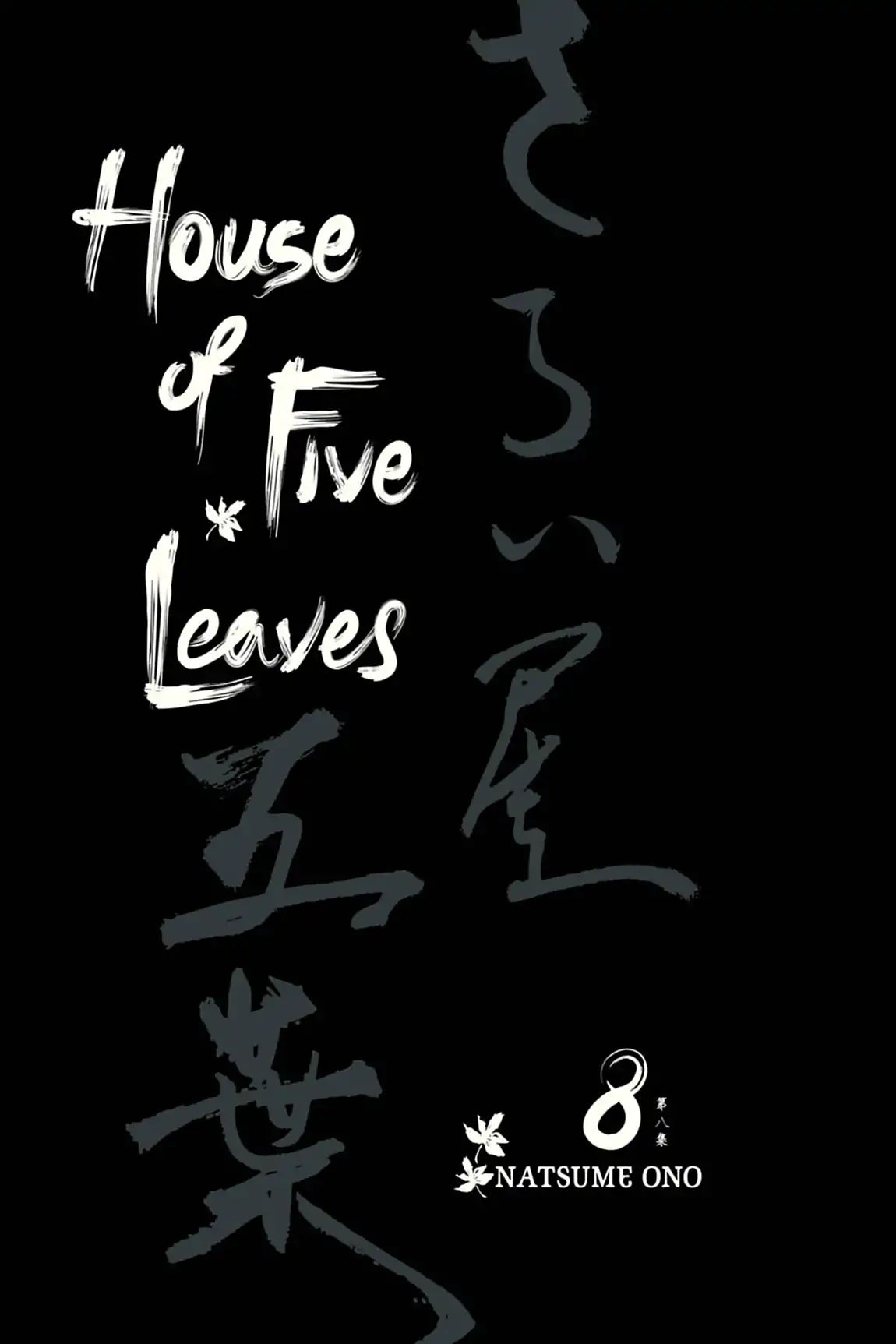 House Of Five Leaves - Vol.8 Chapter Fifty-One: During The Rain