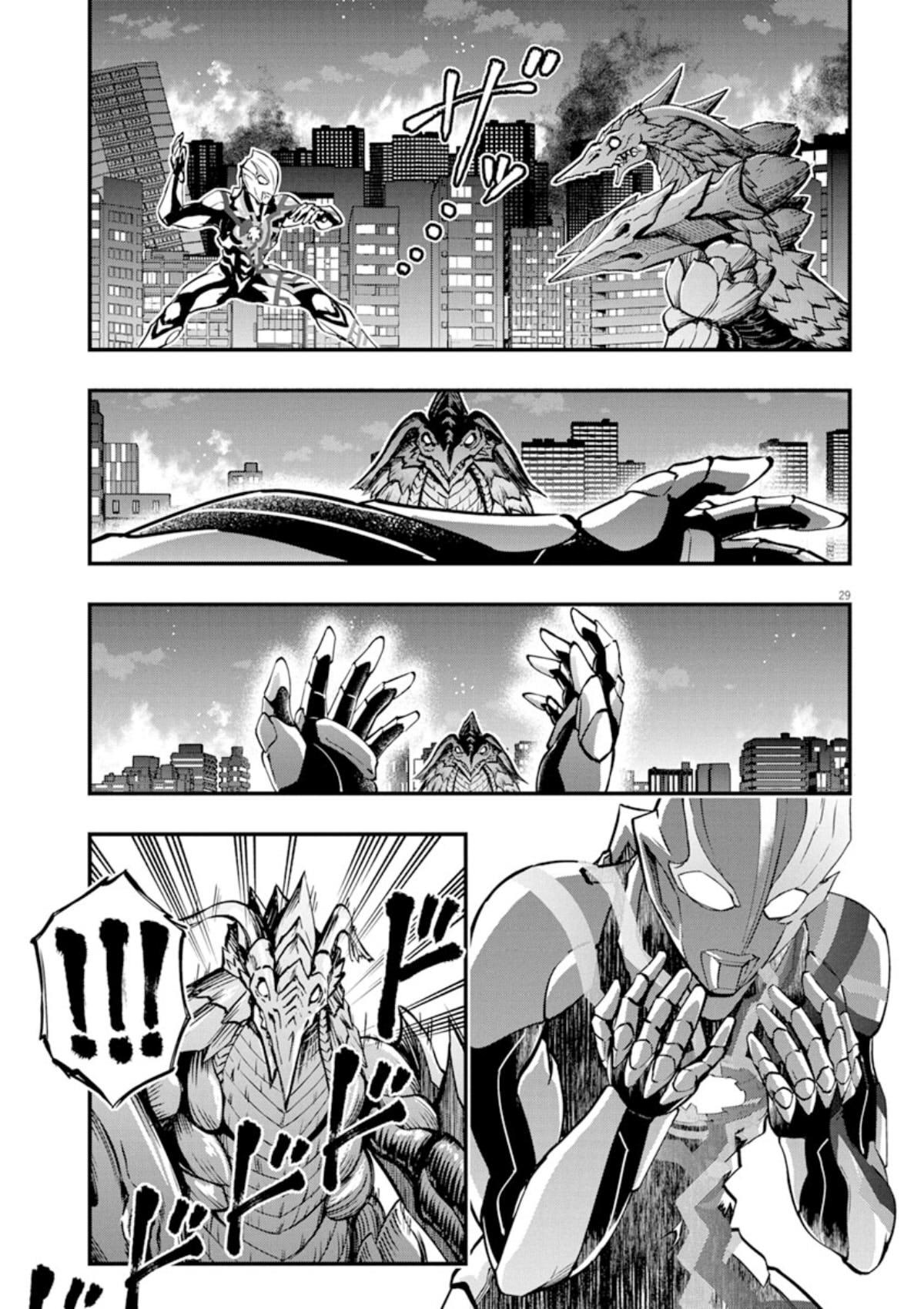 Ultraman Blazar - Vol.1 Chapter 1: Chapter 1