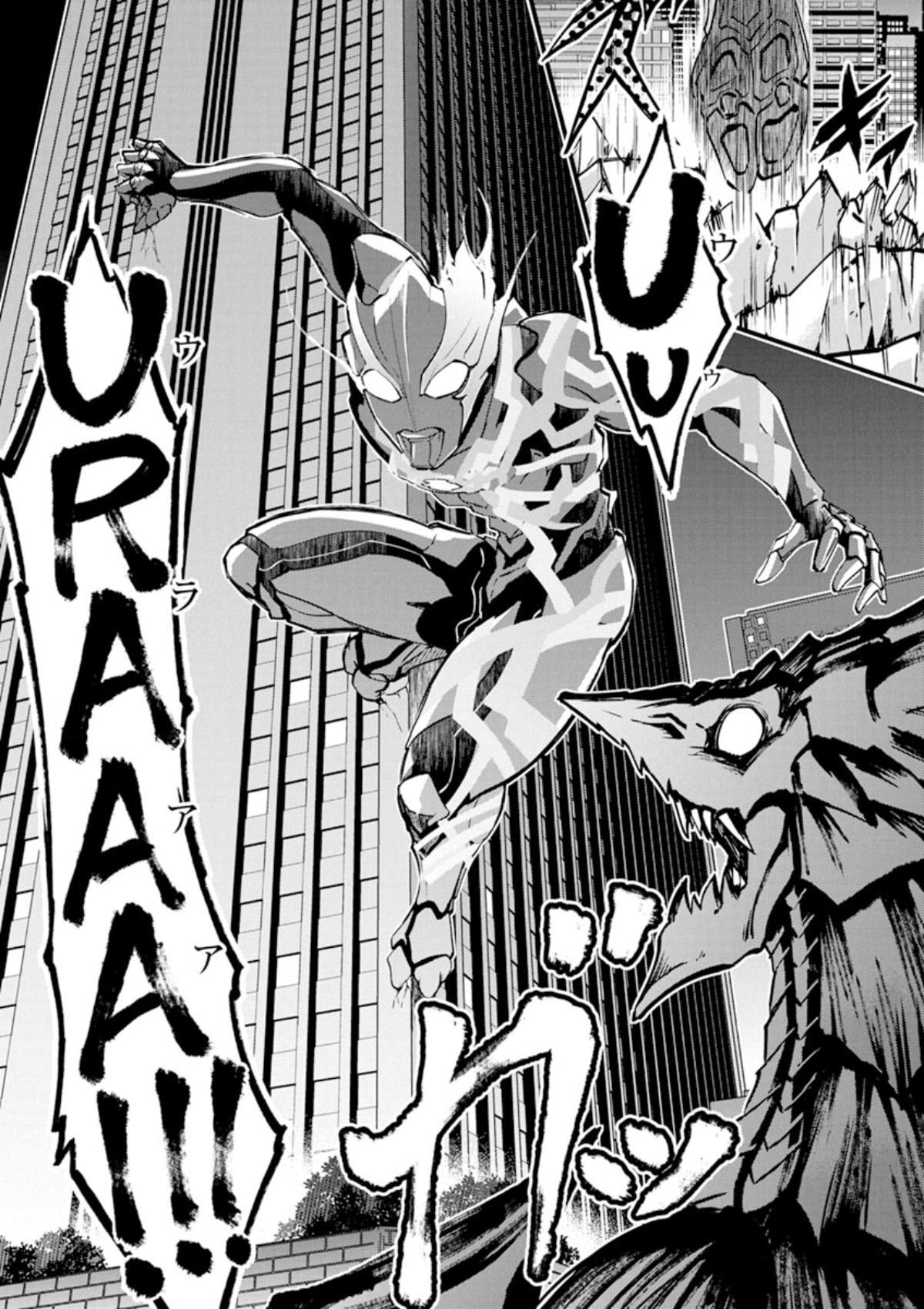 Ultraman Blazar - Vol.1 Chapter 1: Chapter 1