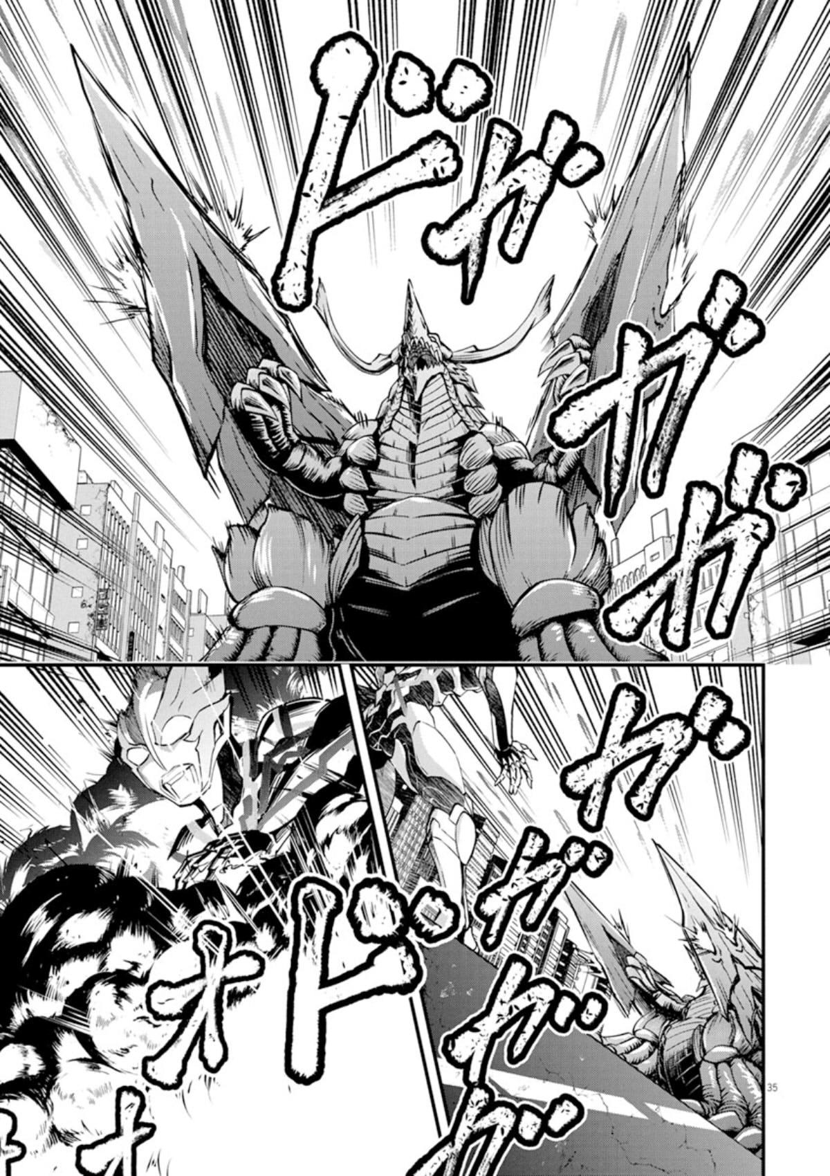 Ultraman Blazar - Vol.1 Chapter 1: Chapter 1