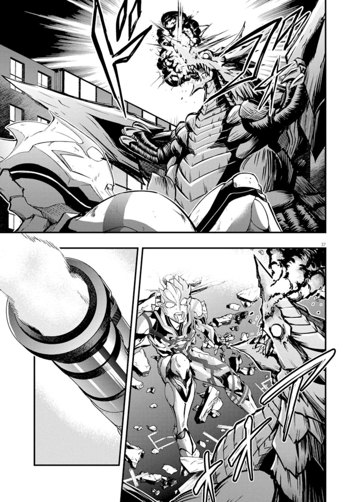 Ultraman Blazar - Vol.1 Chapter 1: Chapter 1