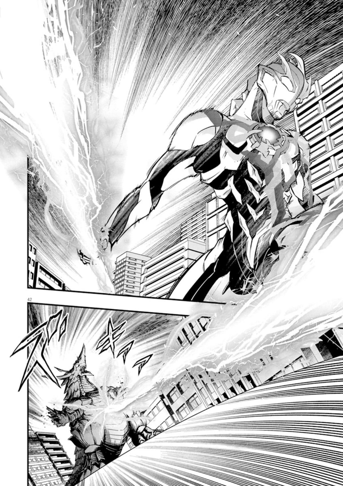 Ultraman Blazar - Vol.1 Chapter 1: Chapter 1