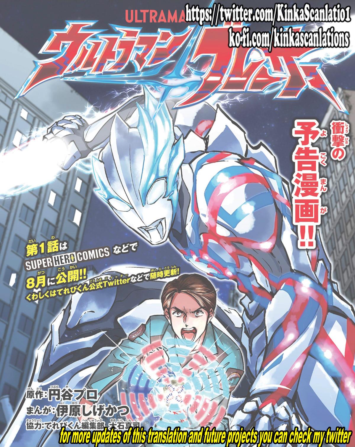 Ultraman Blazar - Vol.0 Chapter 0: Manga Preview