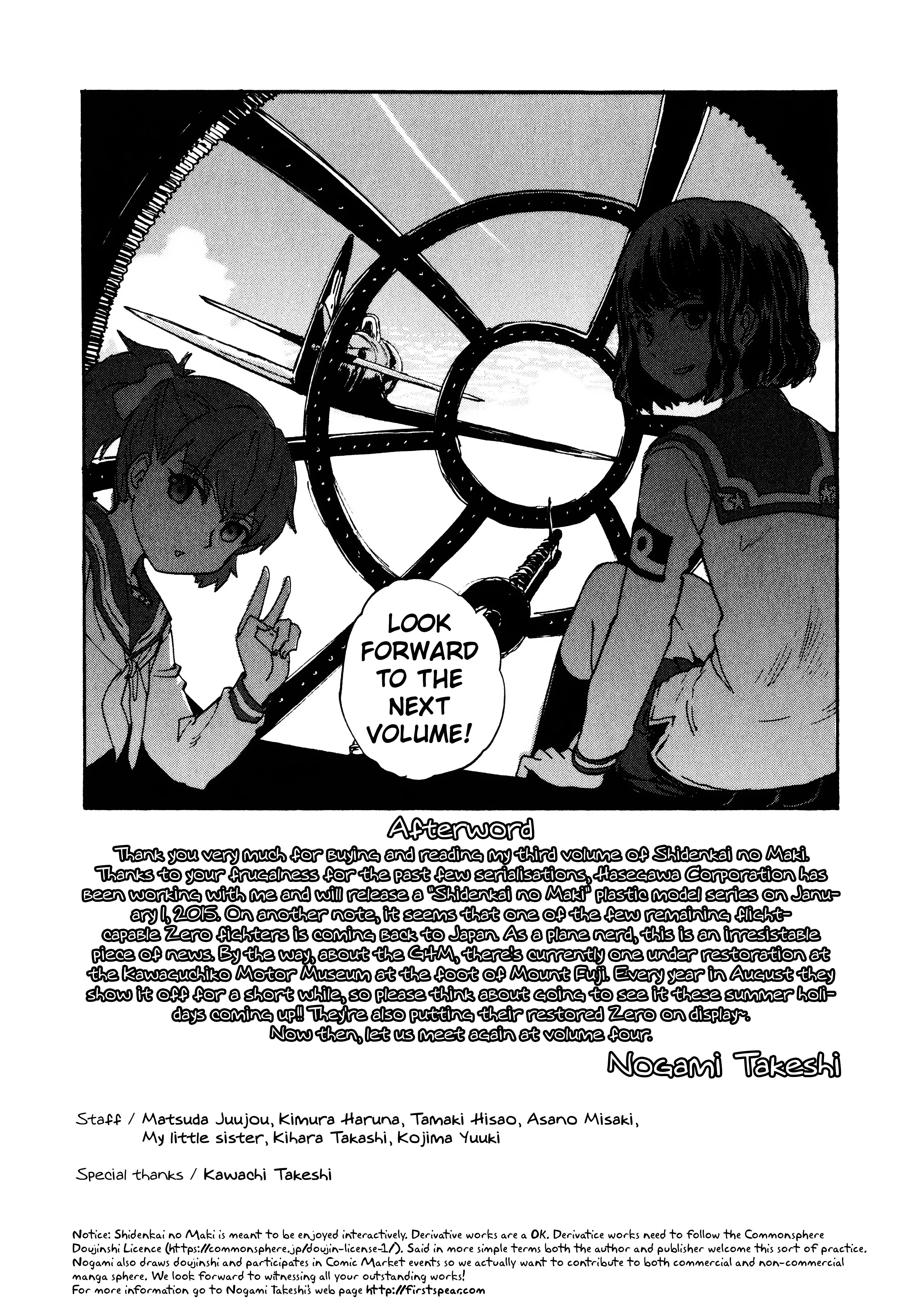 Shidenkai No Maki - Vol.3 Chapter 16: The Meeting Waltzes Through The Sky