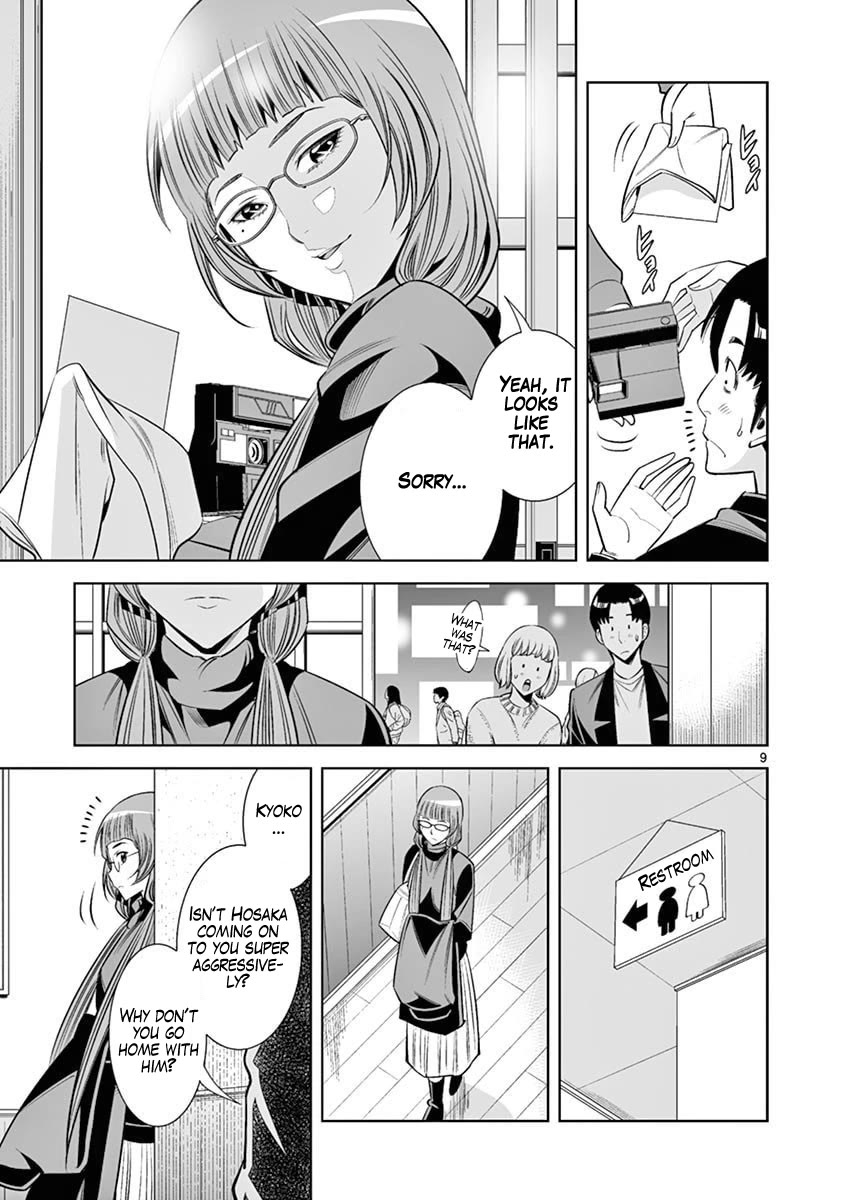 Hadacamera - Chapter 43: Broken Camera