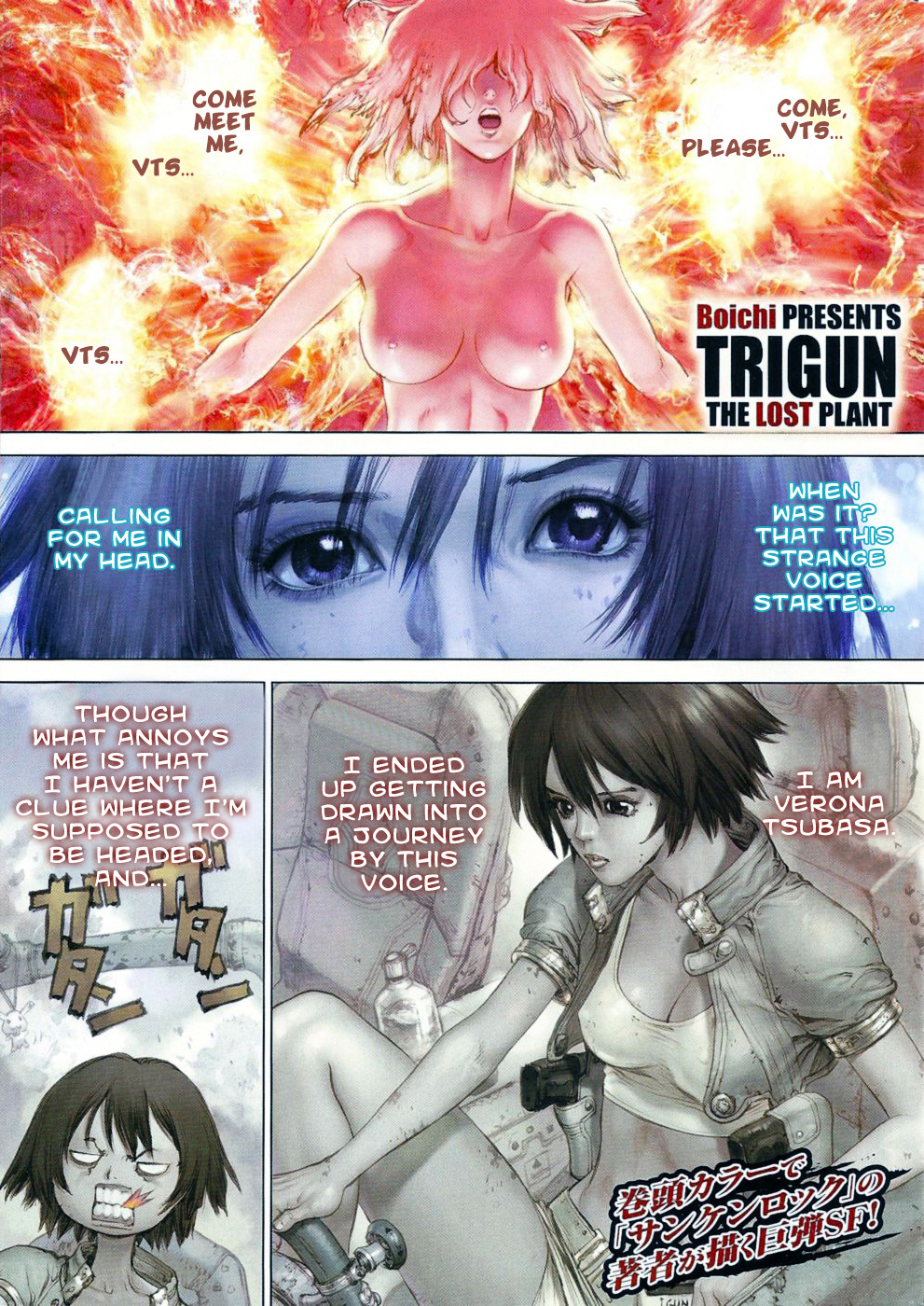 Trigun: The Lost Plant - Chapter 0 : [Oneshot]