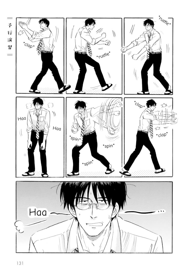 Shiota-Sensei To Amai-Chan - Chapter 45: Dancing