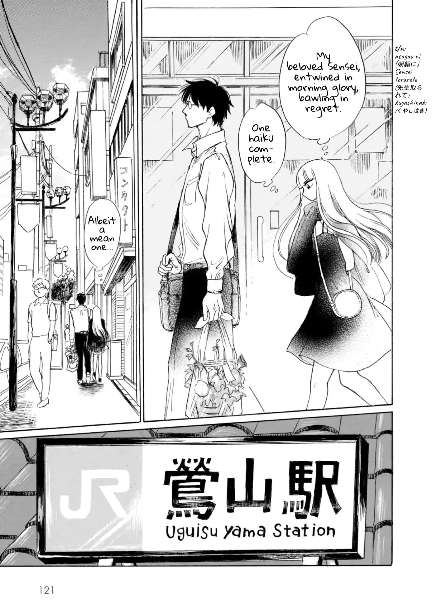 Shiota-Sensei To Amai-Chan - Chapter 19: Morning Glory