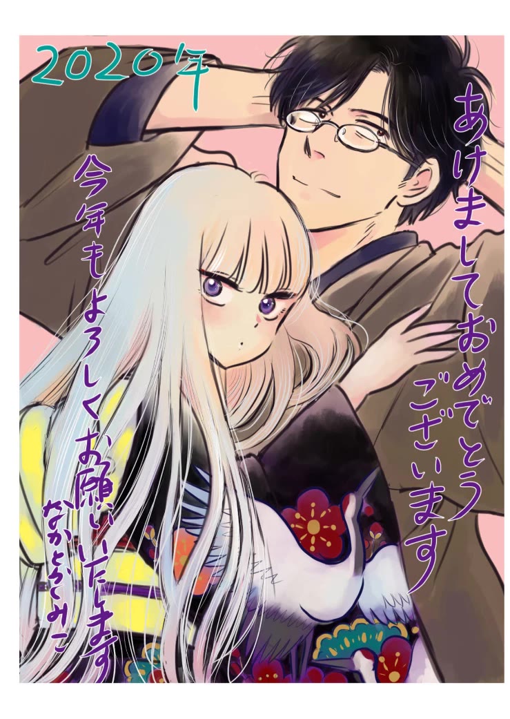 Shiota-Sensei To Amai-Chan - Chapter 49: Please Stay