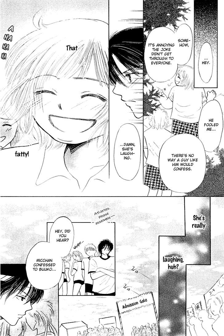 Kiss No Tochuu - Vol.1 Chapter 2 : Marshmallow ♥ Baby