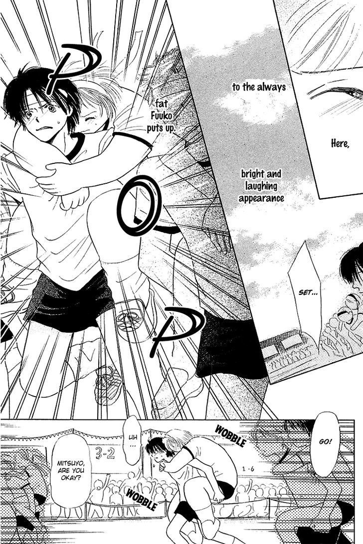 Kiss No Tochuu - Vol.1 Chapter 2 : Marshmallow ♥ Baby