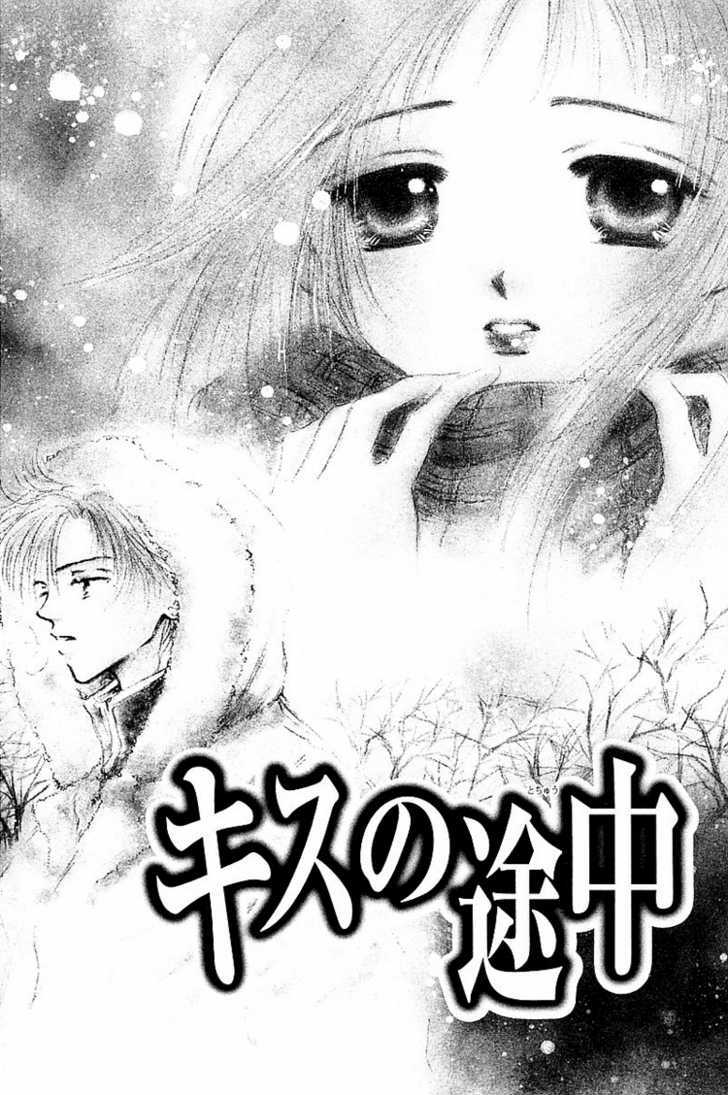 Kiss No Tochuu - Vol.1 Chapter 1