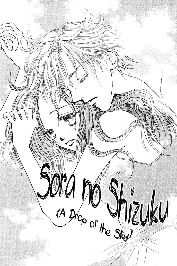 Kiss No Tochuu - Vol.1 Chapter 5 : Sora No Shizuku