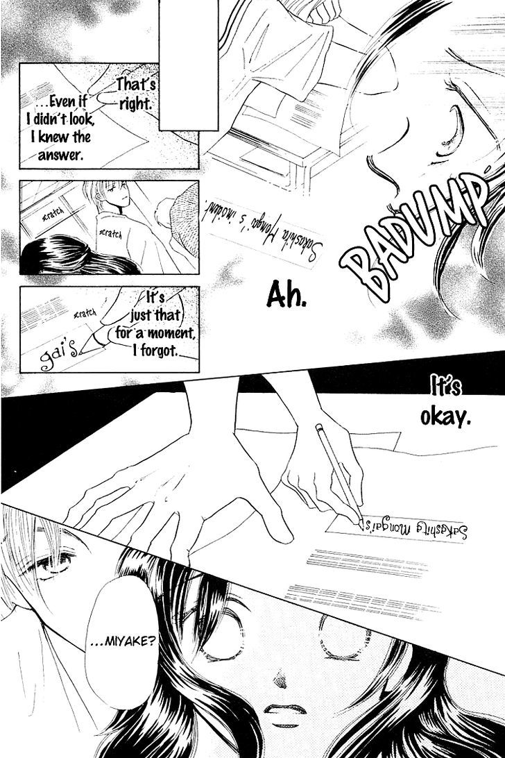 Kiss No Tochuu - Vol.1 Chapter 5 : Sora No Shizuku