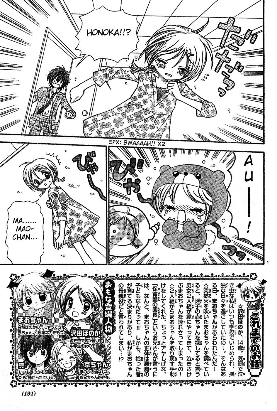 Chibi Devi! - Vol.1 Chapter 3