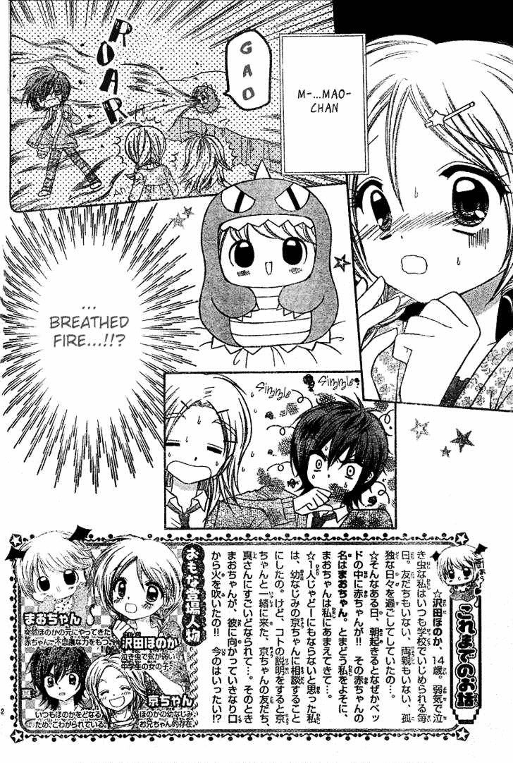 Chibi Devi! - Vol.1 Chapter 2