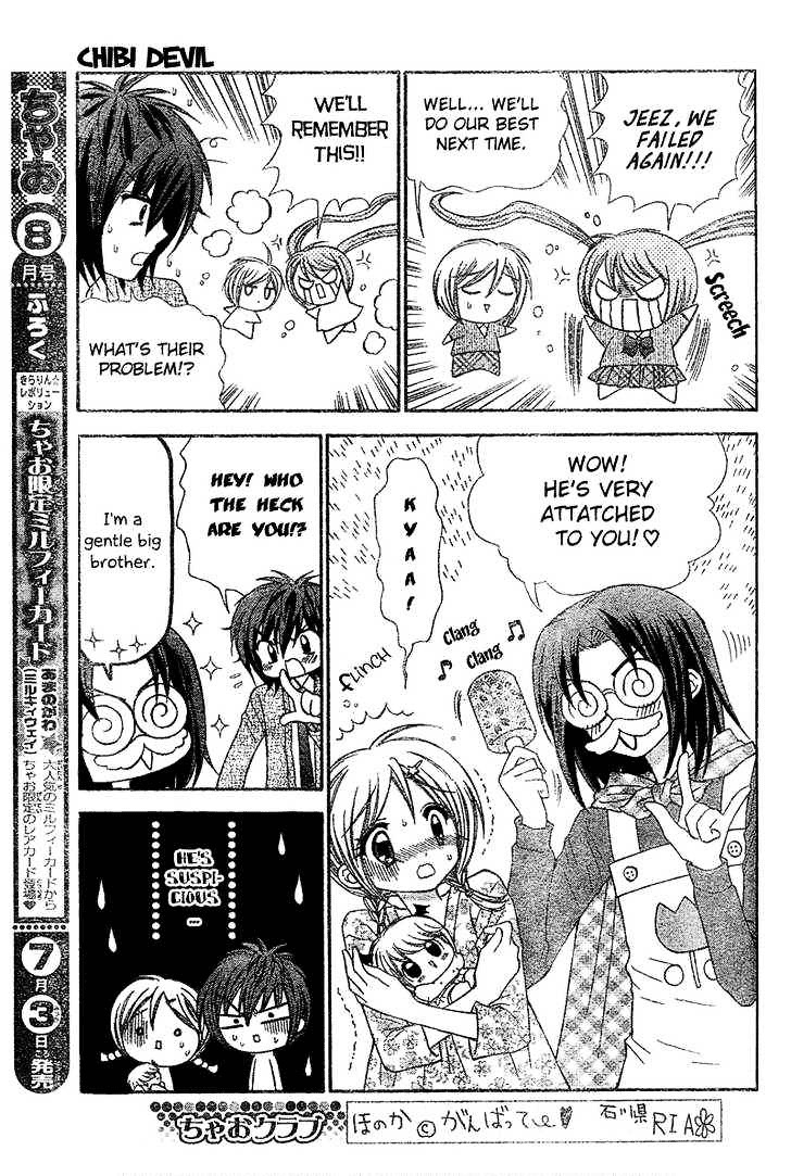 Chibi Devi! - Vol.1 Chapter 2