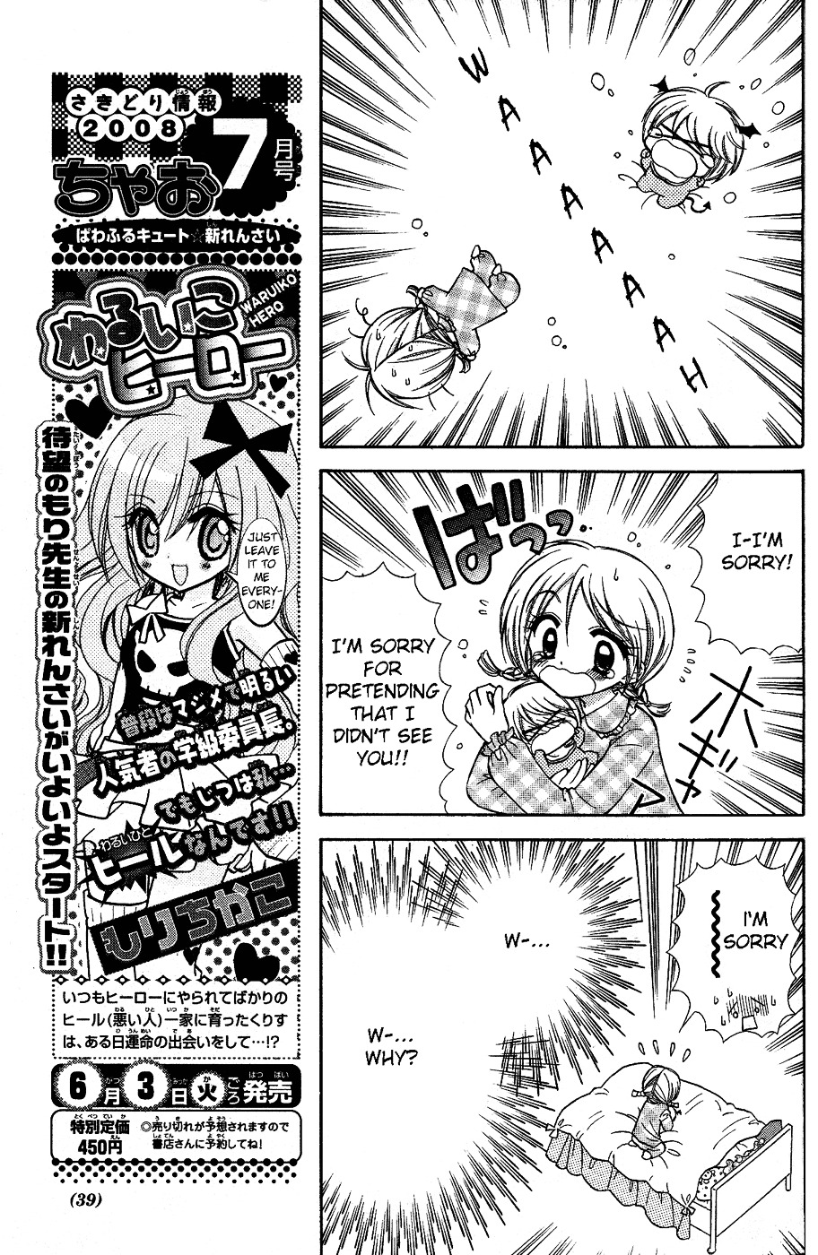 Chibi Devi! - Vol.1 Chapter 1