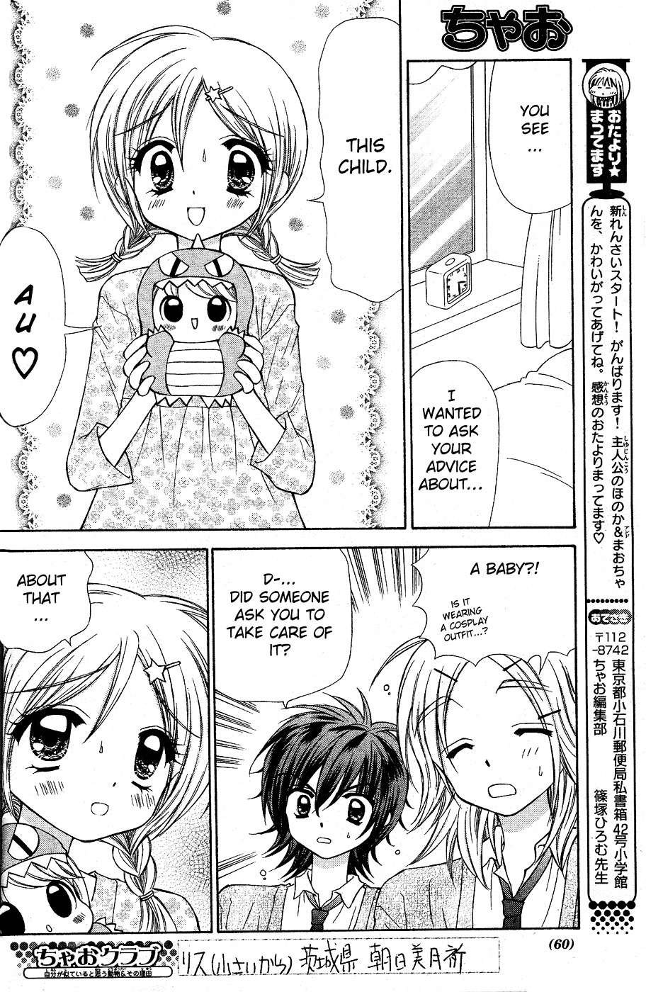 Chibi Devi! - Vol.1 Chapter 1