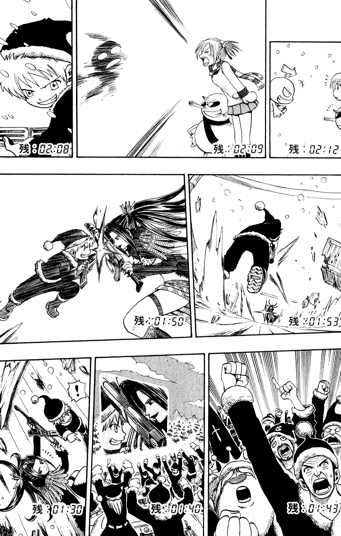 Mashima-En - Vol.2 Chapter 7: Christmas Hearts