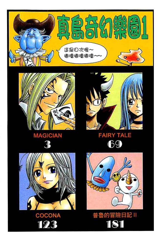 Mashima-En - Vol.1 Chapter 1: Magician