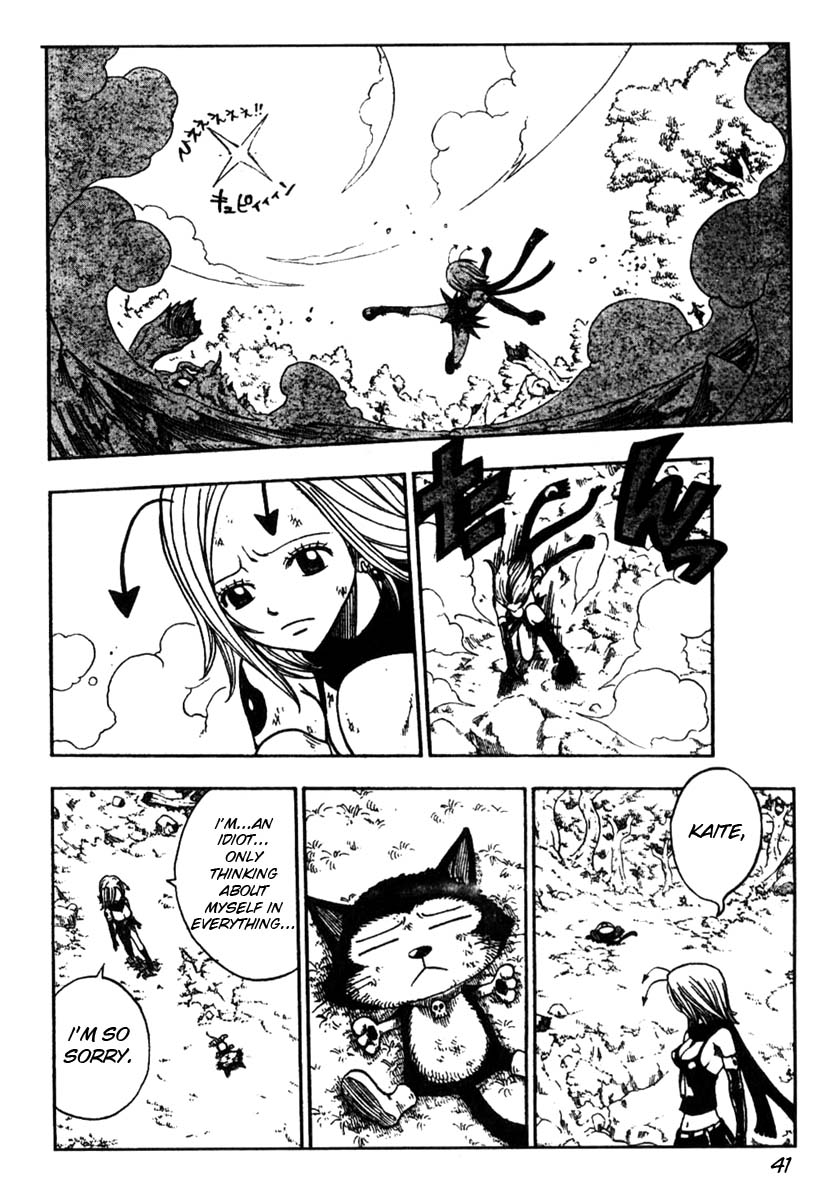 Mashima-En - Vol.1 Chapter 3: Cocona