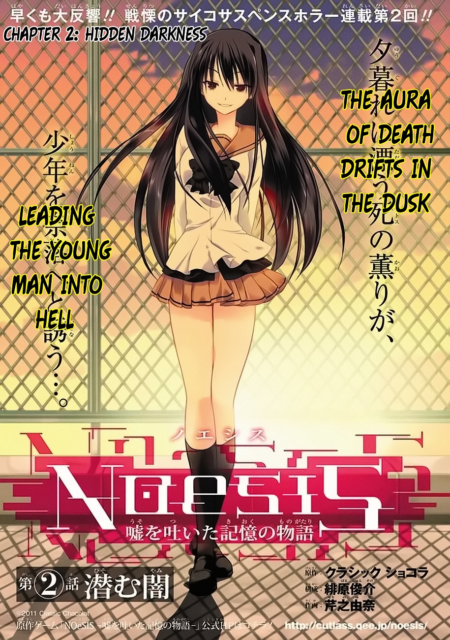 Noesis - Uso O Tsuita Kioku No Monogatari - Chapter 2 V2 : Hidden Darkness