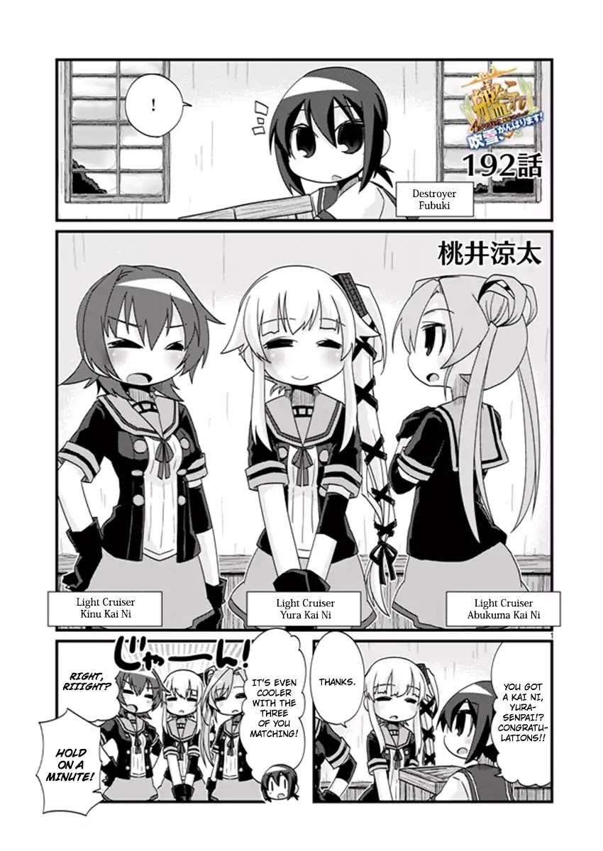 Kantai Collection - Kankore - 4-Koma Comic - Fubuki, Ganbarimasu! - Chapter 192