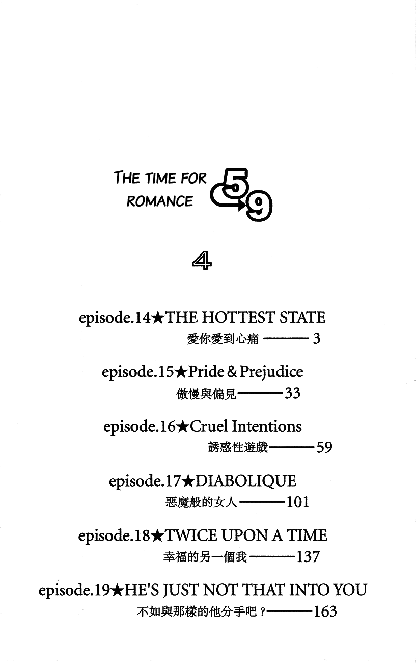 5-Ji Kara 9-Ji Made - Chapter 14: The Hottest State