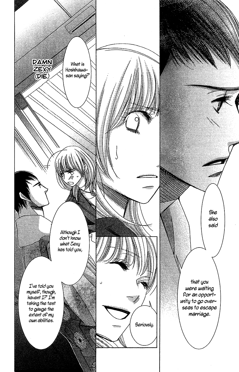 5-Ji Kara 9-Ji Made - Chapter 14: The Hottest State