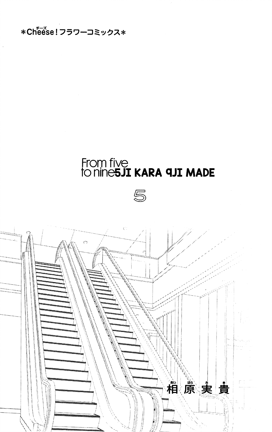 5-Ji Kara 9-Ji Made - Chapter 20: Little Black Book