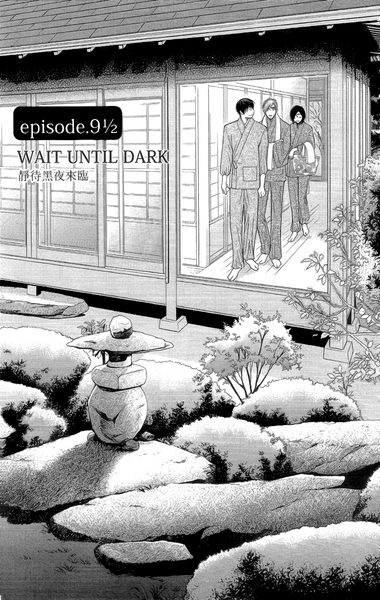 5-Ji Kara 9-Ji Made - Chapter 9.5: Wait Until Dark