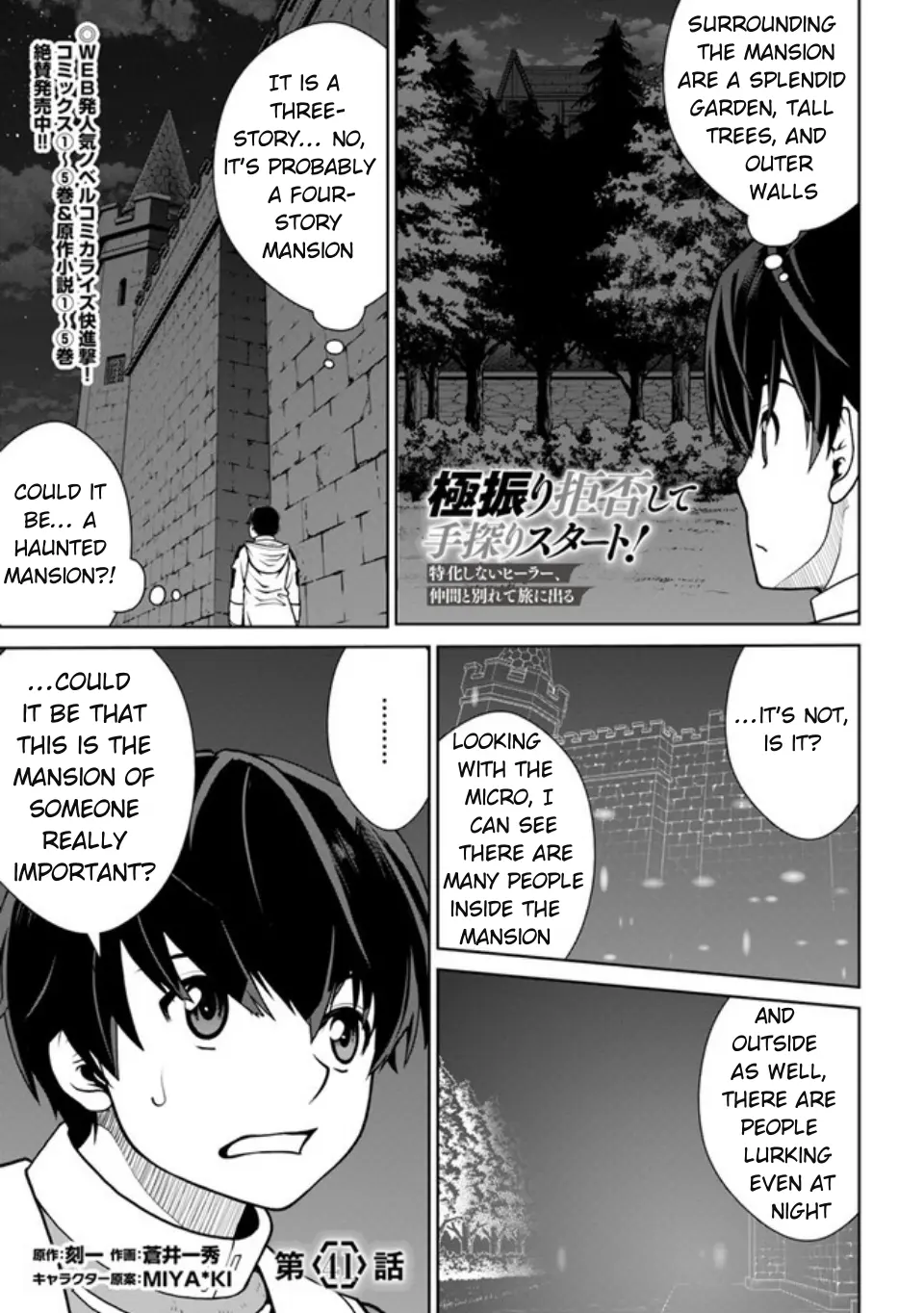 Gokufuri Kyohi Shite Tesaguri Start! Tokka Shinai Healer, Nakama To Wakarete Tabi Ni Deru - Vol.6 Chapter 41