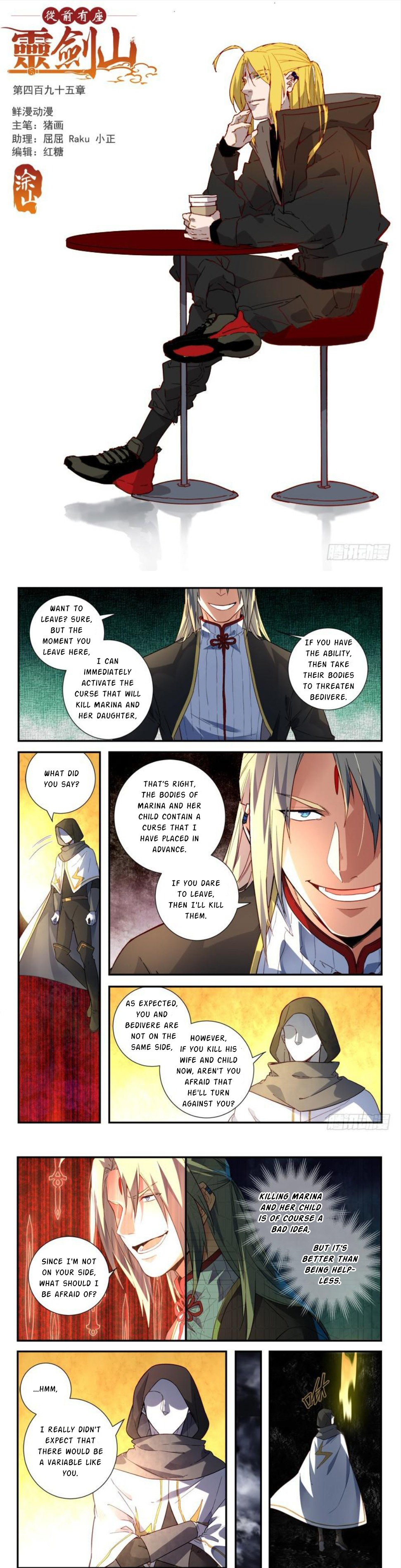 Spirit Blade Mountain - Chapter 495