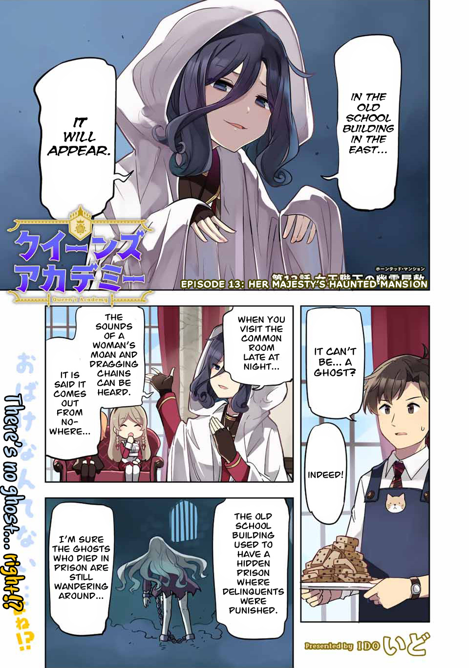 Queen's Academy - Vol.1 Chapter 13: Her Majesty's Haunted Mansion