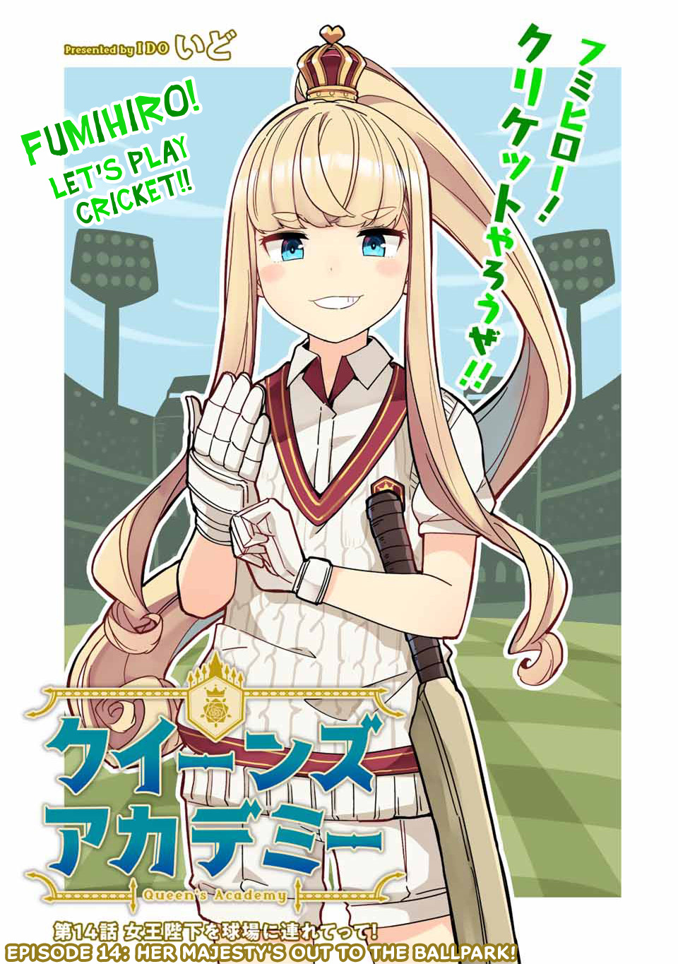 Queen's Academy - Vol.1 Chapter 14: Her Majesty's Out To The Ballpark!