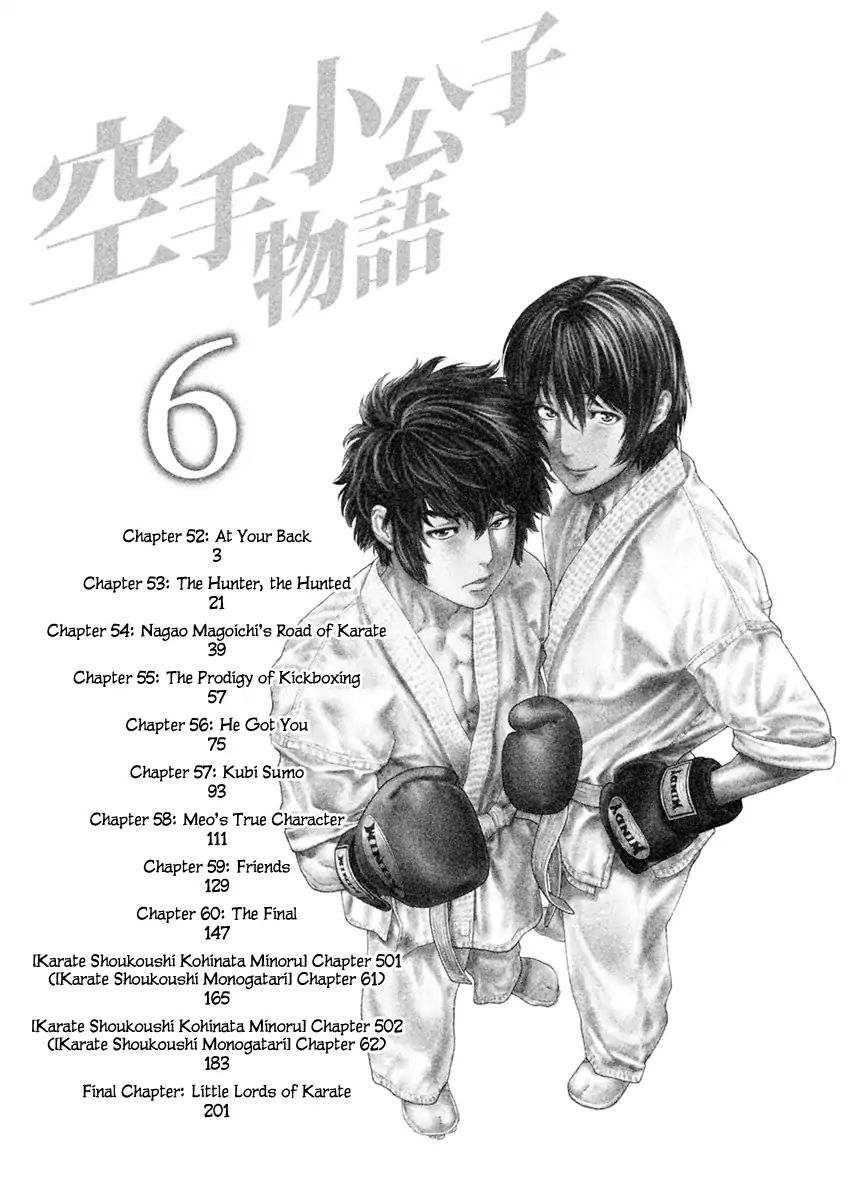 Karate Shoukoushi Monogatari - Vol.6 Chapter 52: At Your Back