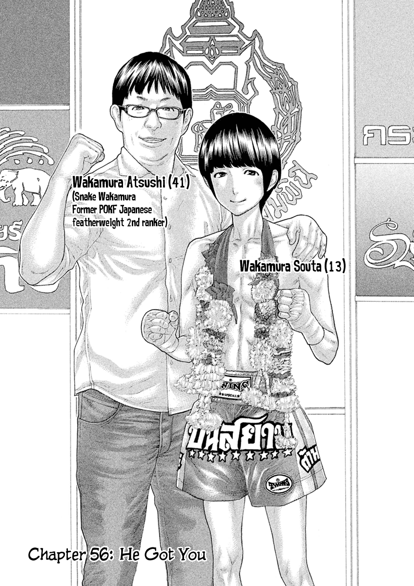 Karate Shoukoushi Monogatari - Vol.6 Chapter 56: He Got You