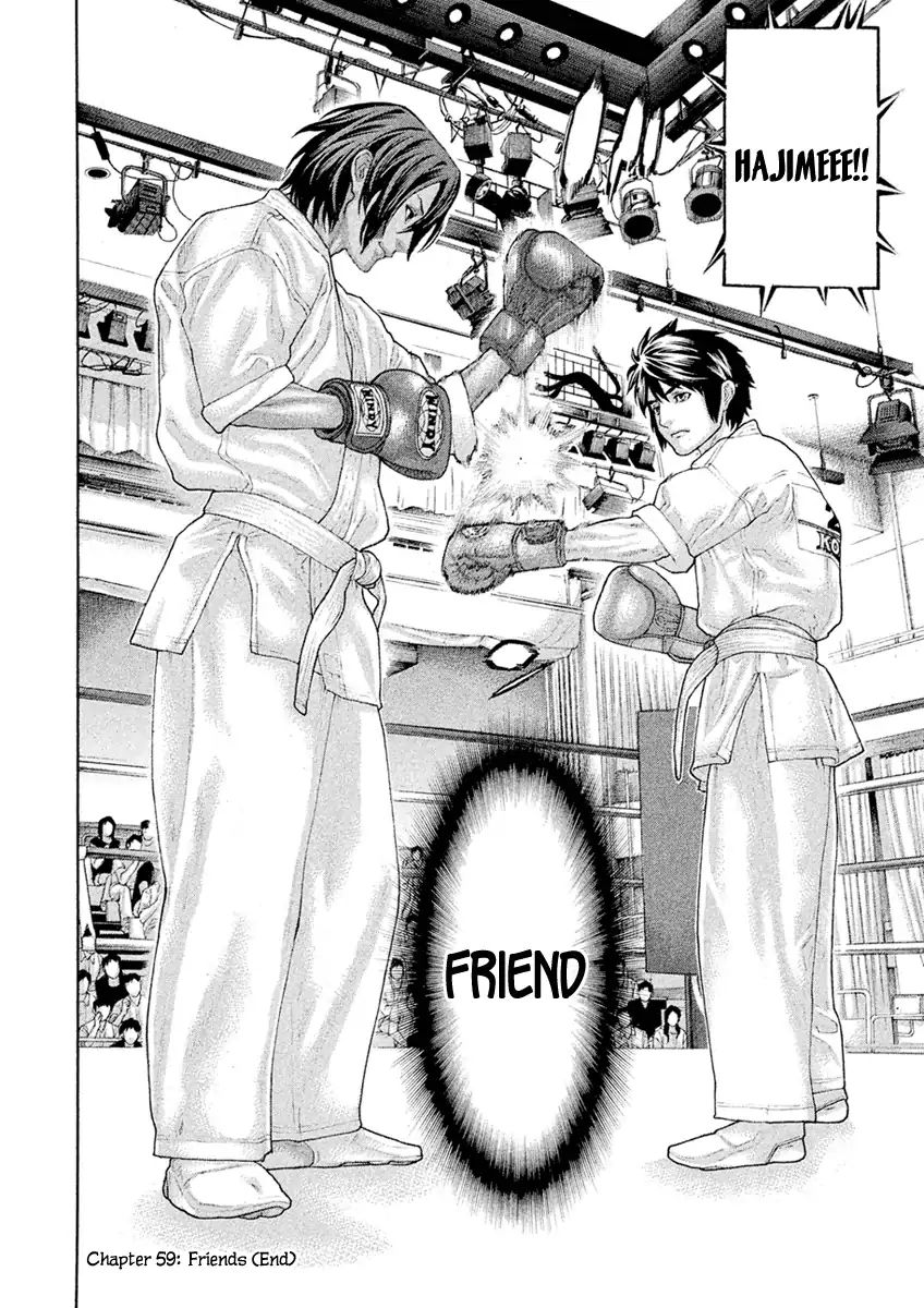 Karate Shoukoushi Monogatari - Vol.6 Chapter 59: Friends