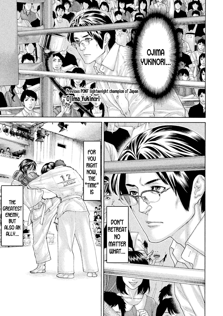 Karate Shoukoushi Monogatari - Vol.6 Chapter 57: Kubi Sumo