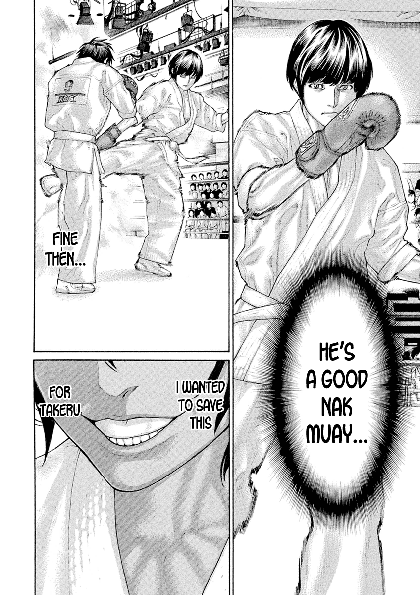 Karate Shoukoushi Monogatari - Vol.6 Chapter 57: Kubi Sumo