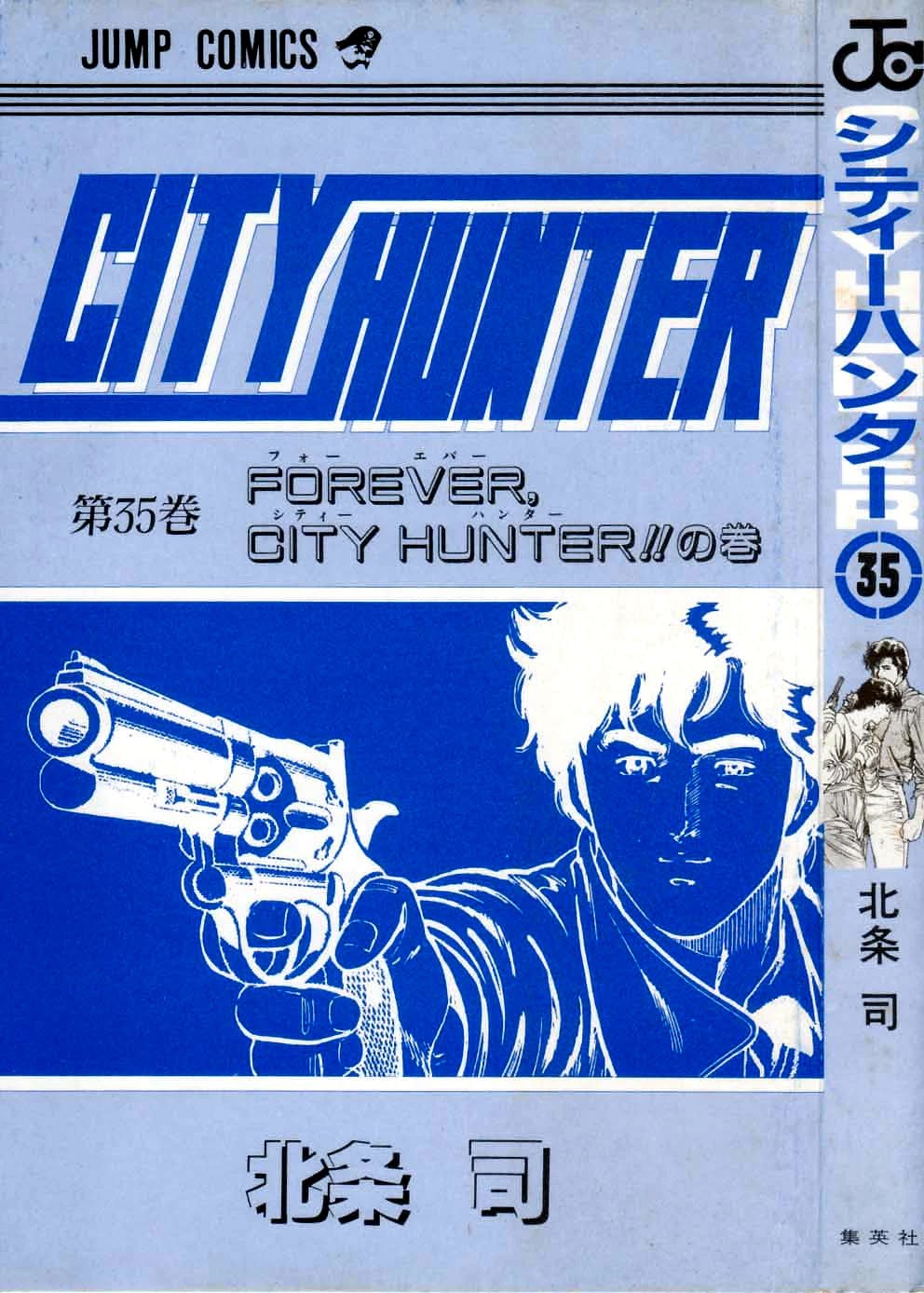 City Hunter - Chapter 188: Two Partners With Bite