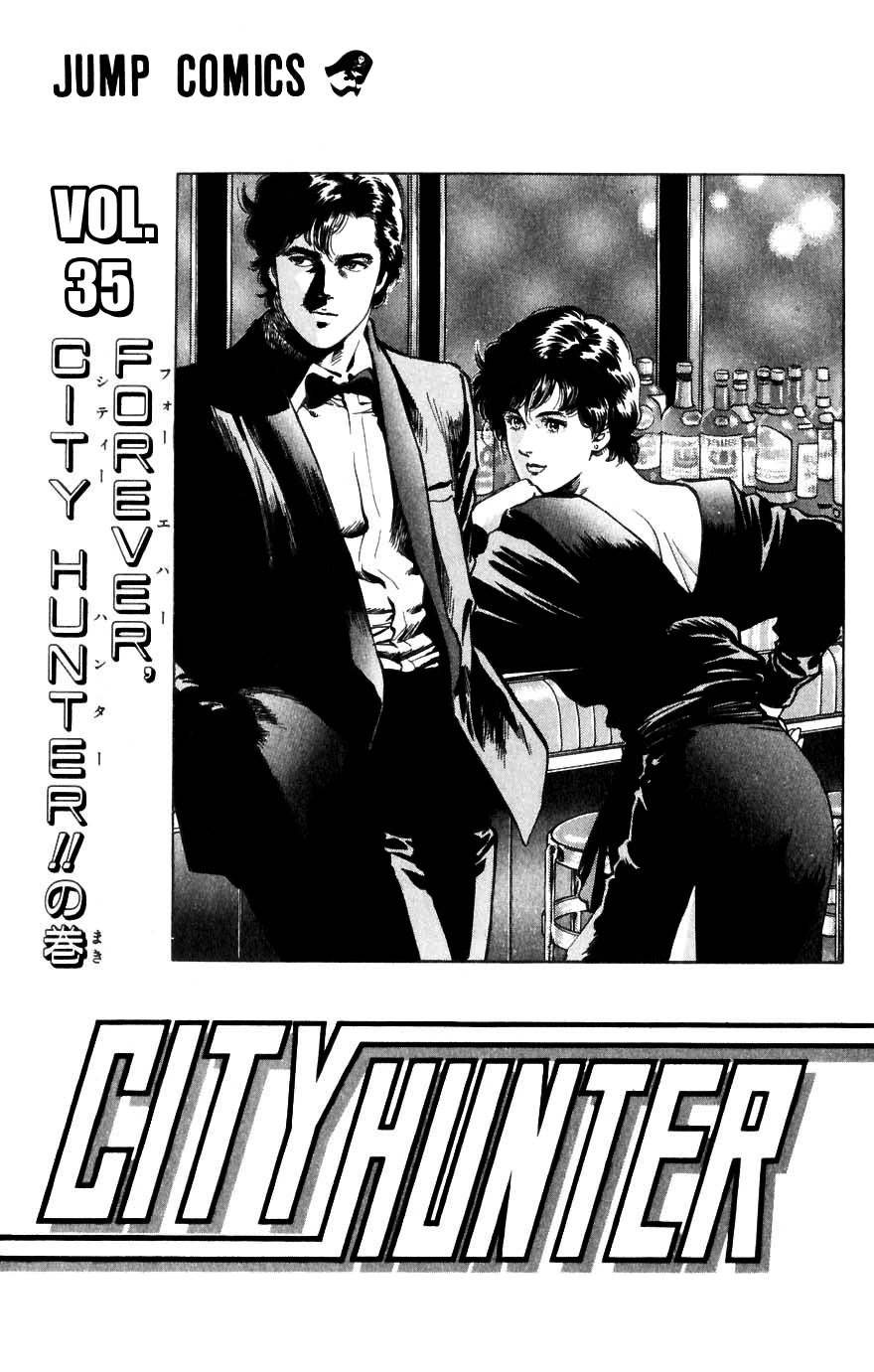 City Hunter - Chapter 188: Two Partners With Bite