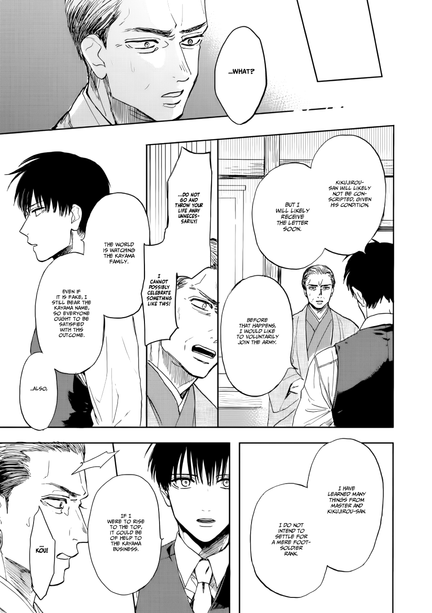 Ao Ni Naku - Chapter 10