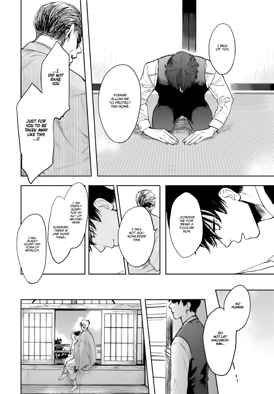 Ao Ni Naku - Chapter 10